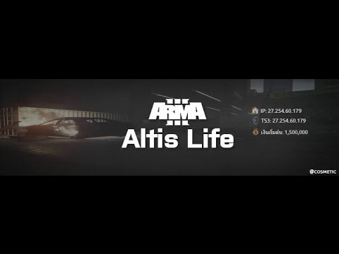 arma 3 altis life เถื่อน  Update 2022  สอนโหลด Arma 3 Altis Life เถื่อน [Nexus Games]