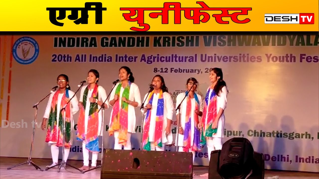 Agricultural Festival 2020 में पहुंचे देशभर से युवा | Youth Festival in IGKV | CG Latest News