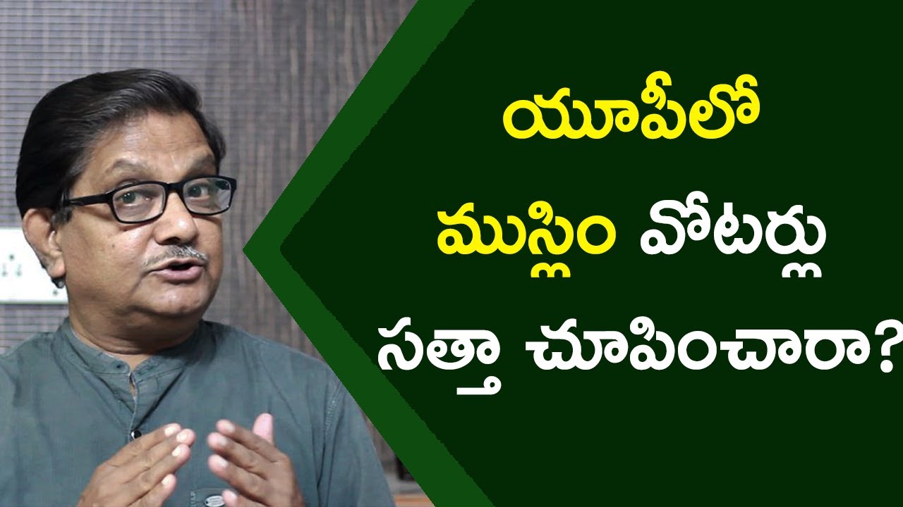 UP's Muslim Vote Bank:  Operation Success, But Patient Dies | Raka Lokam | K R Sudhakar Rao