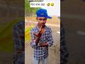mera naam hi kiska hai 🤣😄#ratanchouhan #youtubeshorts #shortsvideo