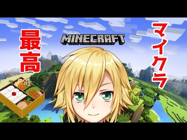 【Minecraft】雑談しながら！にじ鯖でまったり釣り【にじさんじ/卯月コウ】のサムネイル