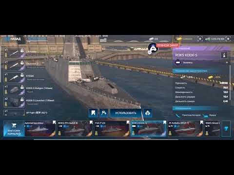 Видео: Modern Warships : Опять Ивент