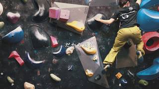 Everfree Climbing Gymの施設評判 オトコロドットコム