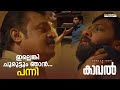       kaaval movie mass fight scene  suresh gopi