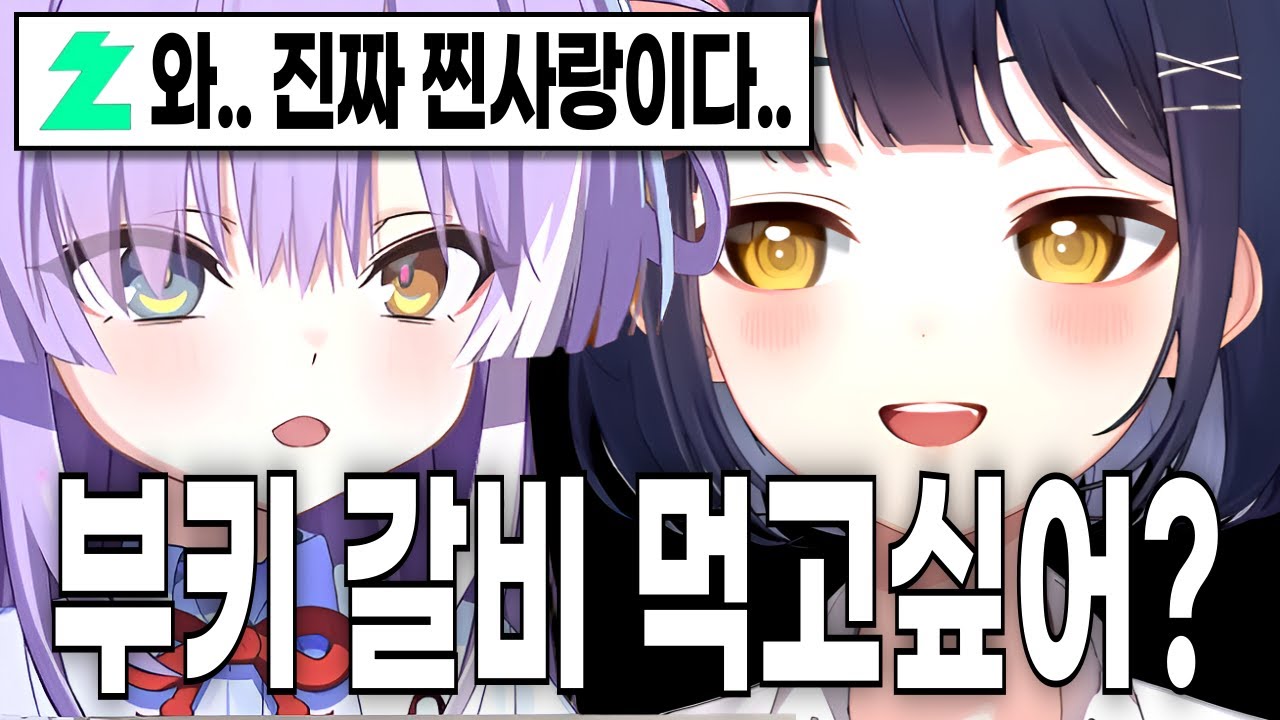 말없이 자신을 챙겨주는 강지에게 감동한 부키 ㅠㅠ