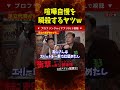 足立代表が強すぎるw