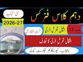 Class 10 Physics Unit 10 | Transfer of Thermal Energy Introduction | Punjab Textbook 2026-27