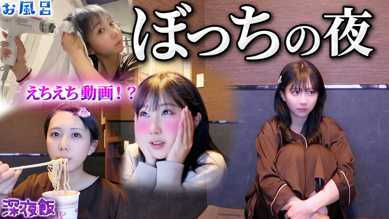 家出して初めてのネットカフェを堪能するぼっち女のすべてお見せします