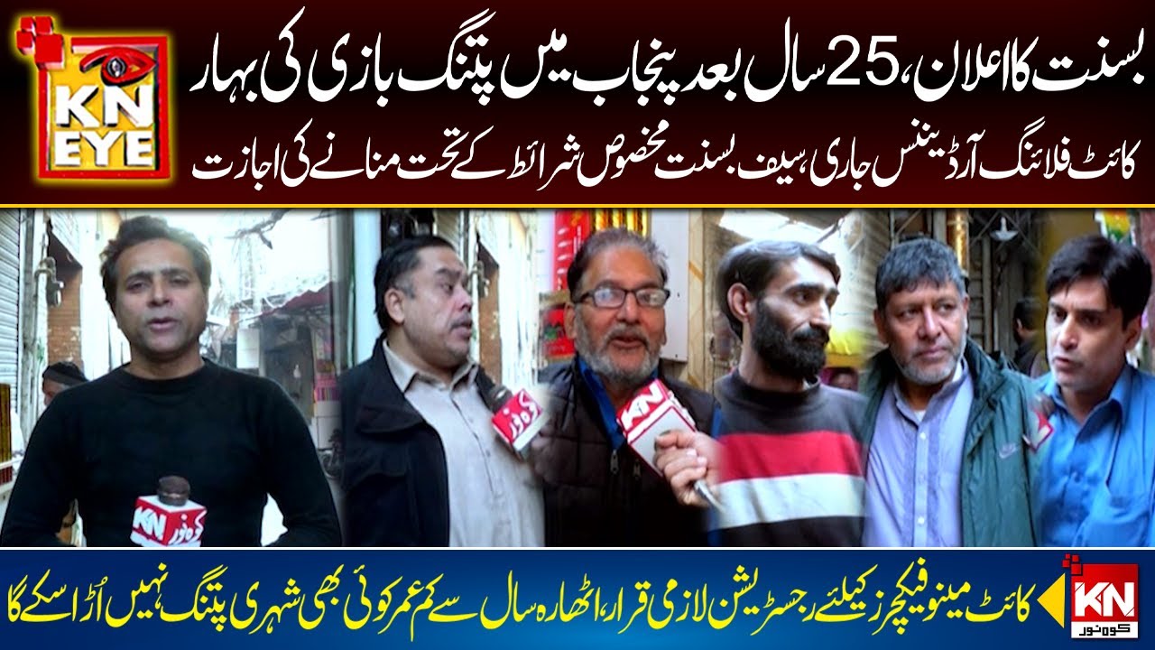 Lahore Gears Up for Basant Festival Starting February 6 | KN EYE Lahore | Kohenoor News