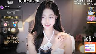 芊若 20230513 Chinese ASMR 芊若 20230513 Chinese ASMR