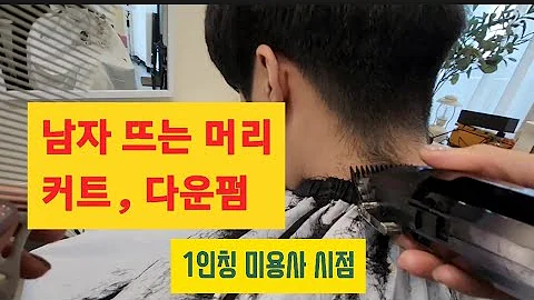 뜨는 남자 머리 커트 뜨는 남자 머리 커트