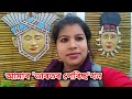 Assamese daily blog  daily assamese blog daringogoi