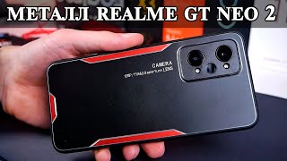 Металлический крепкий чехол для Realme GT Neo 2