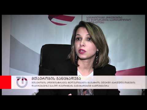 მთავრობის გამოხმაურება მაესტროს ეთერში გასულ რეპორტაჟზე