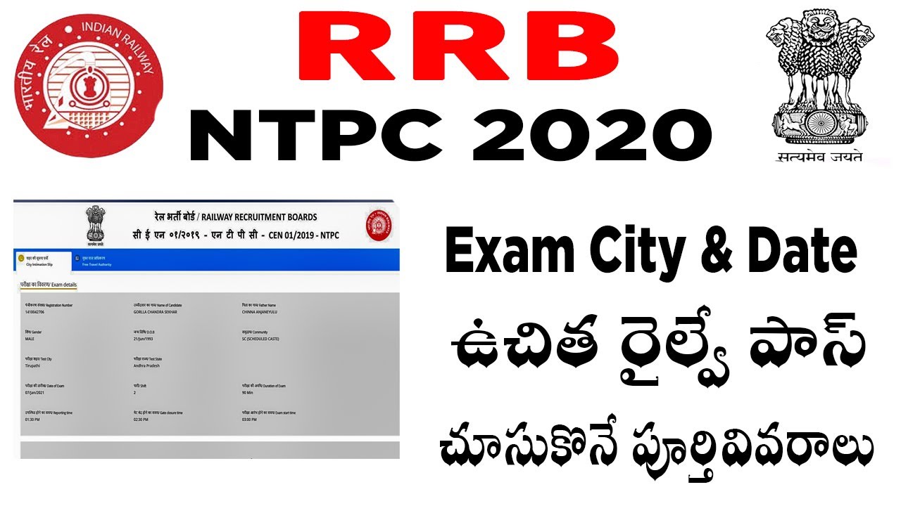 rrb ntpc travel pass download