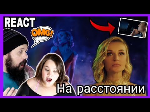 Vocal Coaches React: Полина Гагарина - На Расстоянии