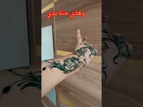 نقش للمبتدءات    نقش خفيف الحنة الحناء 