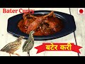 Bater curry by chef abhimanyu singh     quail curry