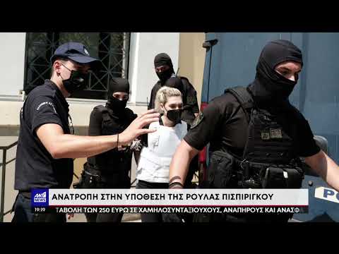 Πισπιρίγκου – Κούγιας: