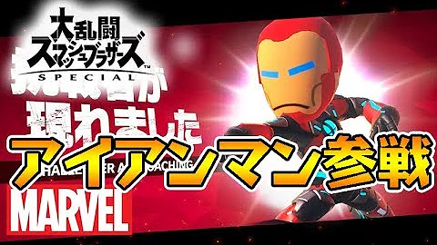 スマブラmiiファイターアニメキャラクターの作り方 Mp3