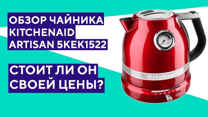 Electric kettle 1.5 l KitchenAid ARTISAN 5KEK1522EER household appliances  for kitchen home - AliExpress
