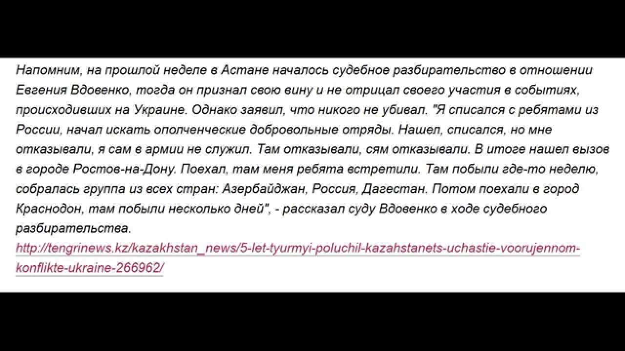 казахи приговорили ополченца ЛНР Евгения Вдовенко к 5 годам колонии строгого режима