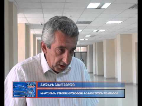 საკრებულოს სხდომა