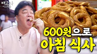 You can have a hearty breakfast with 600 won by 백종원 PAIK JONG WON 511,910 views 2 months ago 11 minutes, 15 seconds