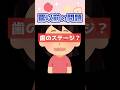 Level Devilというより罠以前の下手くそさ #leveldevil #shorts
