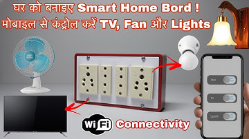 Smart Home Automation System | Switches को भूल जाओ ! 😲 अब सब कुछ चलेगा Mobile से  ESP8266 Project
