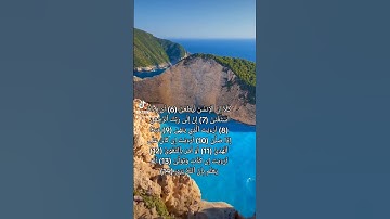 #سورة #العلق #القرآن_الكريم #2024 #قران_كريم