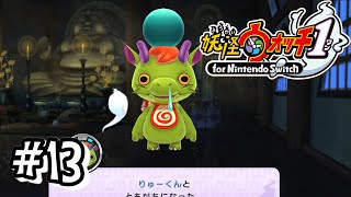 りゅーくんに出会った 妖怪ウォッチ1 For Nintendo Switch Youtube りゅーくんに出会った 妖怪ウォッチ1 For Nintendo Switch Youtube