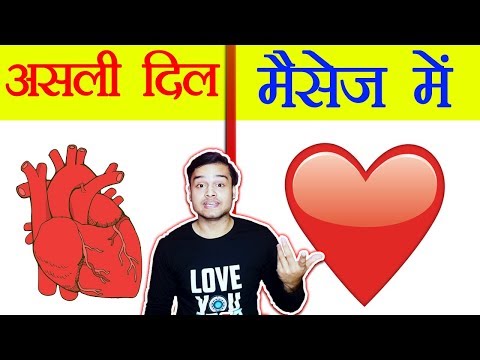वीडियो: दिल का आकार कैसा होता है?