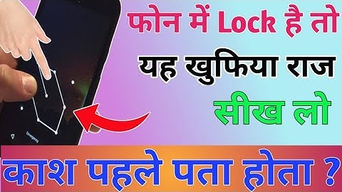 Secreat App For Tracking Phone Screen Locking Activity Use After Lock Your Phone || #wtmp