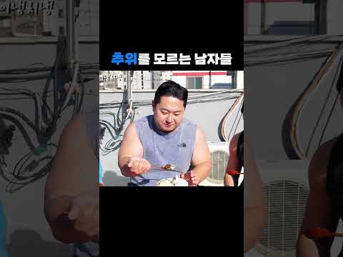 상남자식 <strong>한파</strong> 브이로그