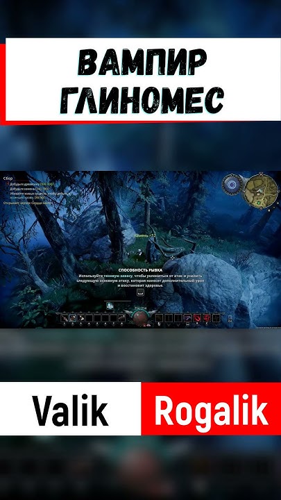 ДРУЖЕЛУБНАЯ ИГРА V Rising #valikrogalik #valikobrugalik #vrising # ...