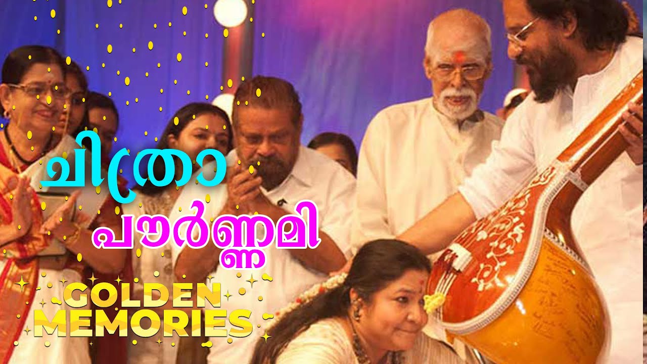 Golden Memories of Chitra Pournami | KS Chithra |KJ Yesudas |KJ Yesudas Speech|Dakshinamoorthy Swami