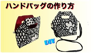 [DIY] How to make a mini handbag Easy and stylish by レモングラスのミシン部屋 901 views 1 year ago 13 minutes, 30 seconds