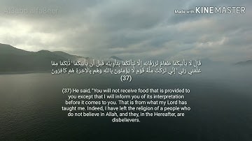 سورة يوسف لتفريج الهم والغم الشيخ ماهر المعيقلي Maher Almoaiqly to treat your grief Suraa Yousif