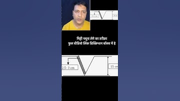 मिट्टी नमूना लेने का तरीका | Mitti Ka Namuna Kaise Le | How To Get Soil Sample | Soil Health Card