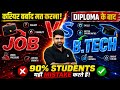 Diploma ke Baad Job Ya B.Tech? | 90% Students Karte Hain Ye Galti | Career Guide 2026