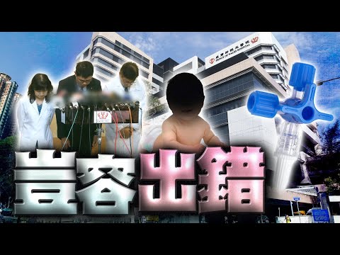 【on.cc東網】東方日報A1：早產嬰逝去 做漏臨床程序 威院鞠躬謝罪