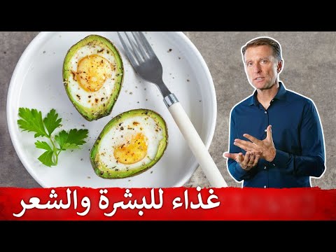 أقوى طعامين اثنين لبشرة وشعر مذهل