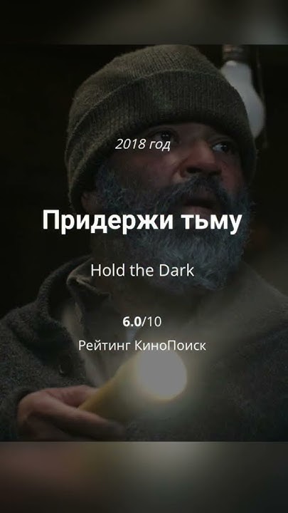 Фильмы, которые держат в напряжении #детективы #нервы #напряжение # ...