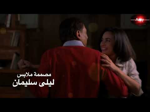 تتر و فيديو موسيقى عمارة يعقوبيان مونتاج إيمان عصام الدين
