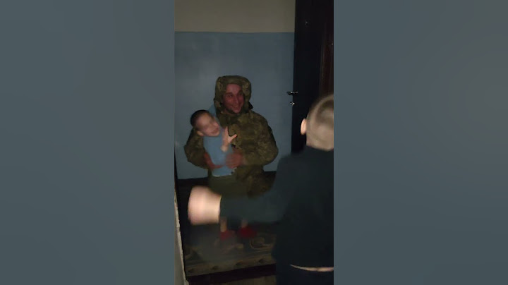 Прийшов без попередження додому!