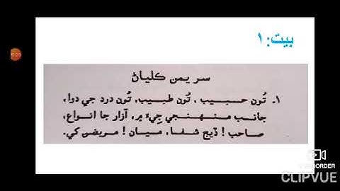 Class XII Sindhi MT Poem 02 Lecture 1