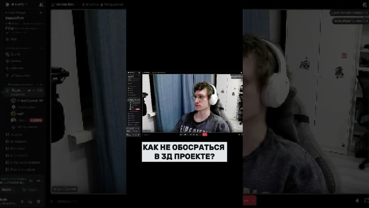 КАК НЕ ОБОСРАТЬСЯ В 3Д ПРОЕКТЕ 