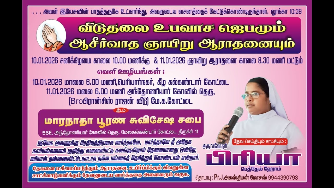 FASTING PRAYER (10/01/2026) BY REV J AGASTHIAN MOSES. FT.SIS PRIYA