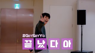 [ASTRO PLAY] 똑똑똑 엠댄마 계세요?🚪